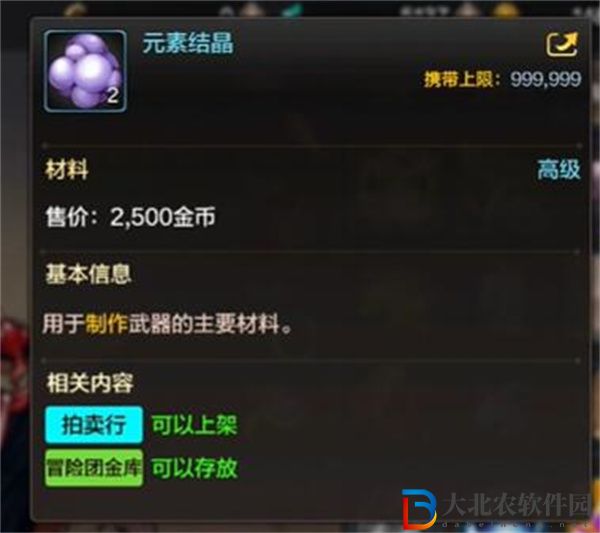 dnf手游元素結晶從哪里獲得