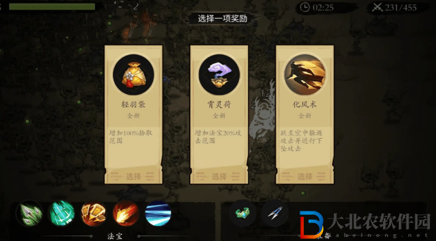 一念通天宗門怎么選擇