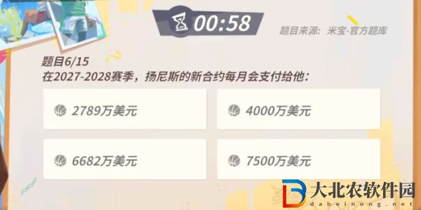全**
街球派對揚尼斯答題答案大全