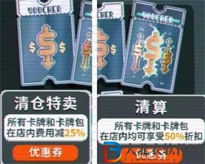 Balatro優(yōu)惠券有什么用
