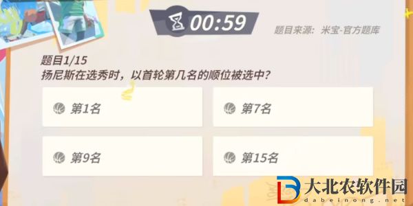全明星街球派對揚尼斯答題答案大全-揚尼斯趣味答題答案攻略