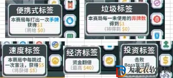 balatro雙倍標簽怎么用