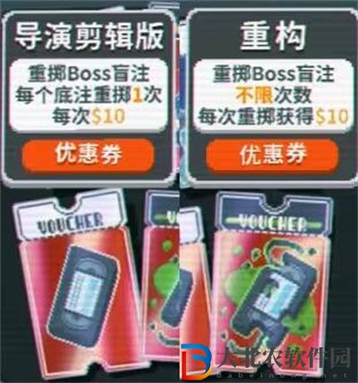 Balatro優(yōu)惠券有什么用