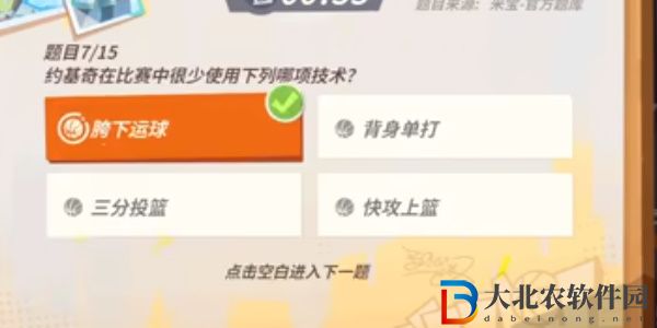 全**
街球派對約基奇趣味答題答案大全