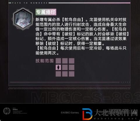 無期迷途禁閉者檔案