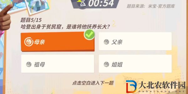全**
街球派對哈登趣味答題答案大全