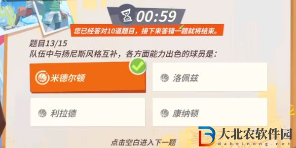 全**
街球派對揚尼斯答題答案大全