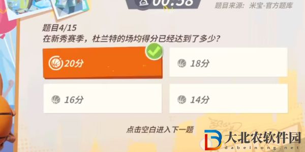 全**
街球派對杜蘭特趣味答題攻略