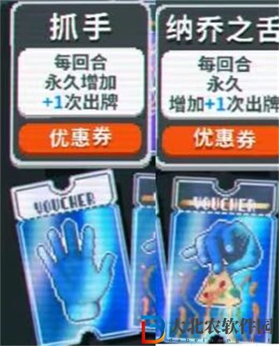 Balatro優(yōu)惠券有什么用