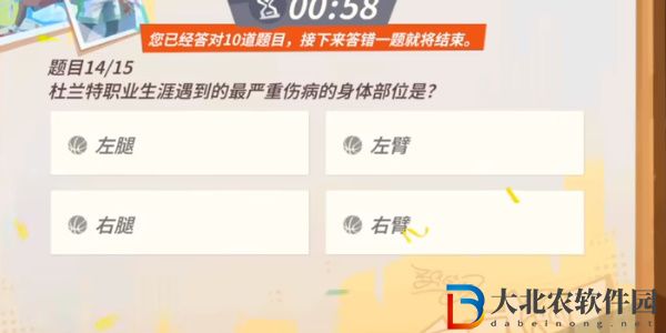全**
街球派對杜蘭特趣味答題攻略