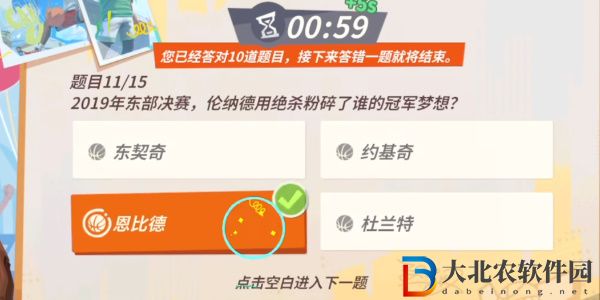 全**
街球派對倫納德趣味答題答案