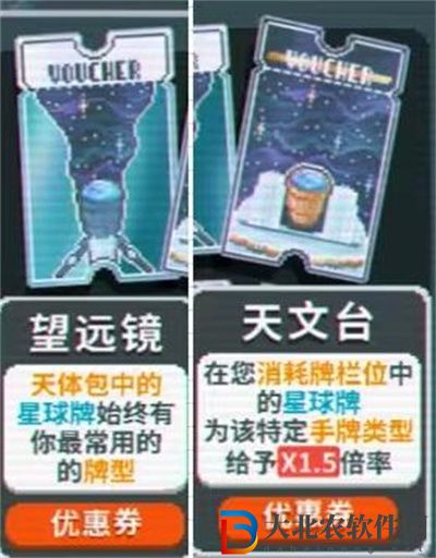Balatro優(yōu)惠券有什么用
