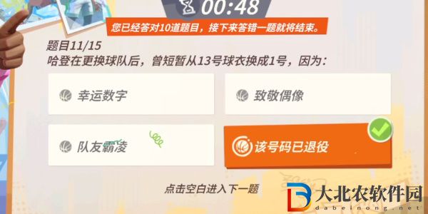 全**
街球派對哈登趣味答題答案大全
