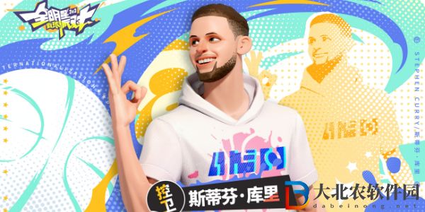 全**
街球派對庫里趣味答題答案是什么