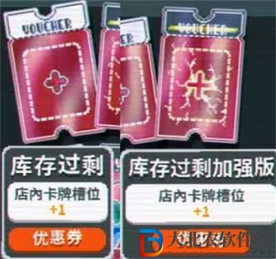 Balatro優(yōu)惠券有什么用