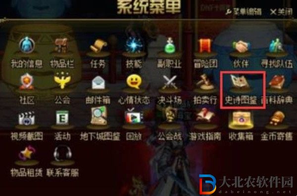 dnf手游史詩碎片怎么查看
