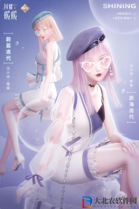 閃耀暖暖預告