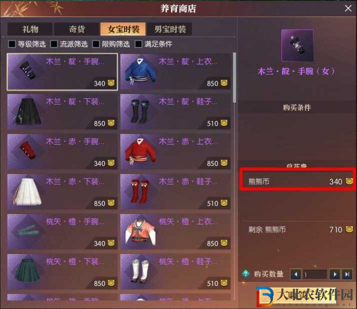 逆水寒手游養育寶寶攻略