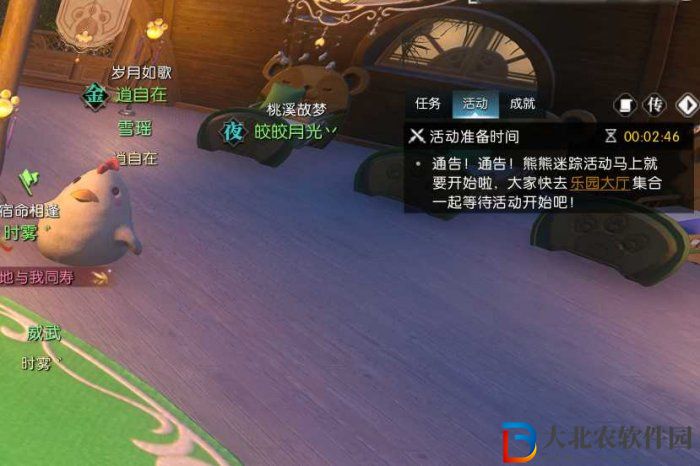 逆水寒手游養育寶寶攻略