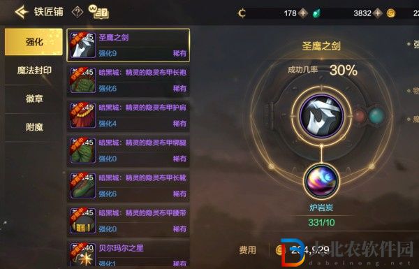 dnf手游裝備強化有什么用