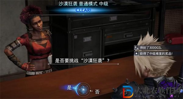 最終幻想7重生龍爪怎么獲得