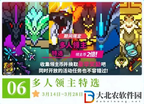 世界彈射物語活動半月刊