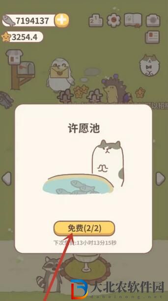 動物餐廳白玫瑰怎么獲得