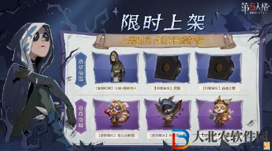 第五人格森林的香跡主題活動