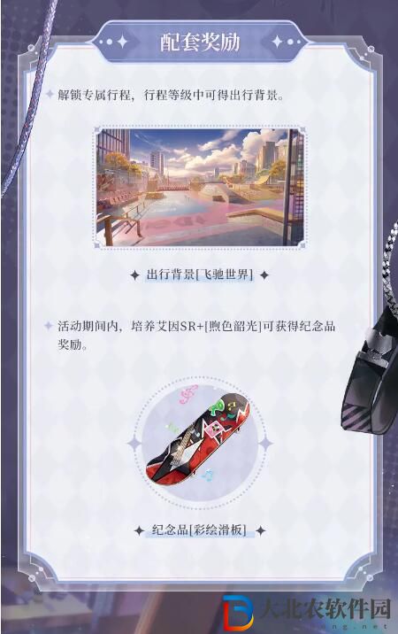 時(shí)空中的繪旅人繾綣假日