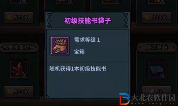 ******
軍團商店需要購買什么