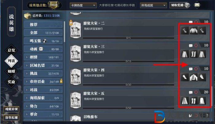逆水寒手游養育寶寶攻略