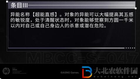 無期迷途禁閉者檔案
