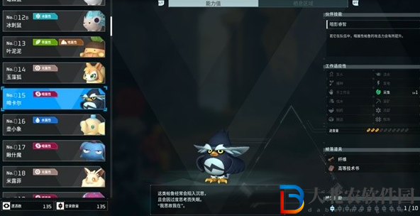 幻獸帕魯啼卡爾配種公式大全