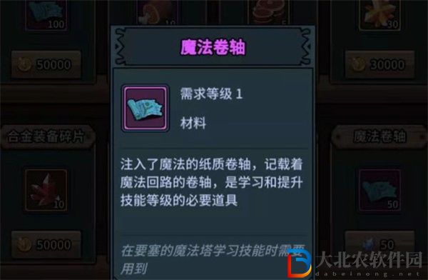 ******
軍團商店需要購買什么