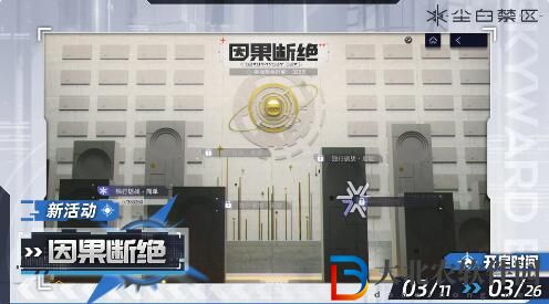 塵白禁區1.6盡灼天幕3月7日更新