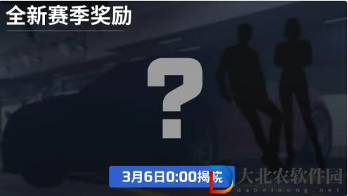 巔峰極速3月7日更新