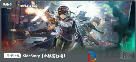 明日方舟3月7日更新