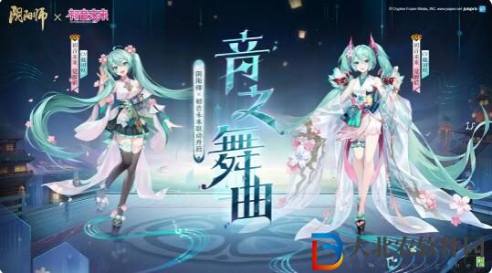 陰陽師聯動限定SSR初音未來情報公開