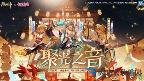 陰陽師3月6日更新
