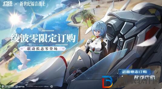 幻塔全新擬態綾波零即將登場