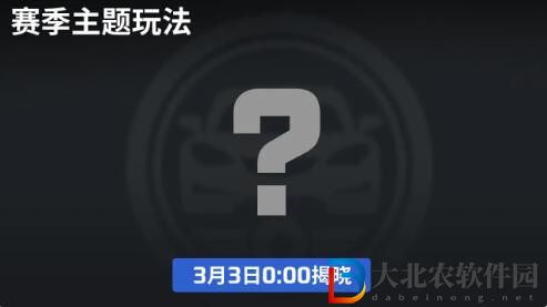 巔峰極速3月7日更新