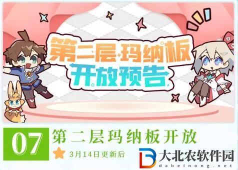 世界彈射物語活動半月刊