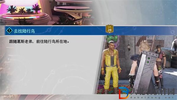 最終幻想7重生原力吞噬者怎么獲得