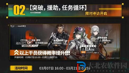 明日方舟3月7日更新