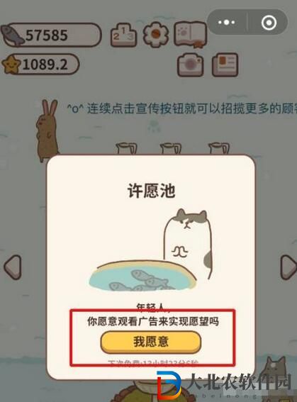 動物餐廳白玫瑰怎么獲得