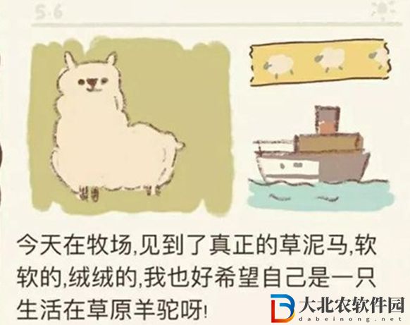 動物餐廳羊駝怎么解鎖