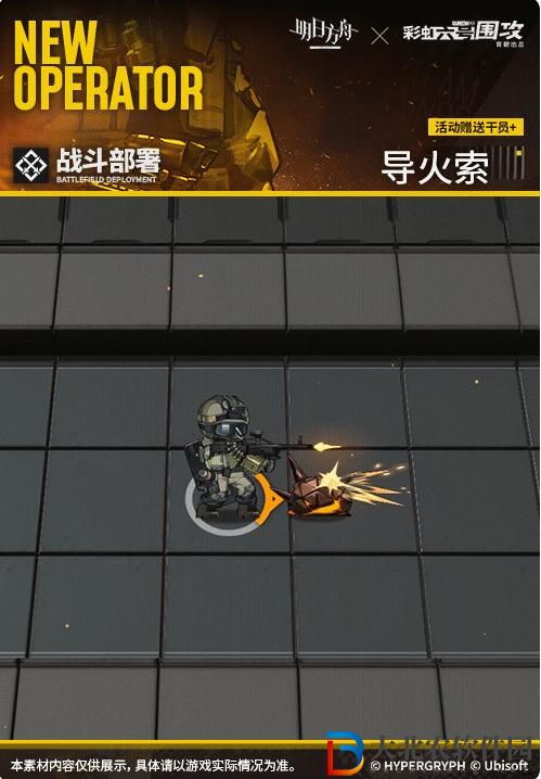 明日方舟活動獎勵干員