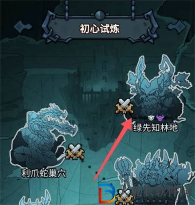******
重制版怎么開噩夢