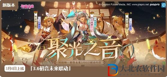 陰陽師3月6日更新