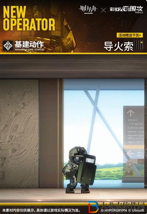 明日方舟活動獎勵干員